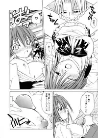 [Shizaki Masayuki] Megami-sama no Itazura -Goddess's Jokes-