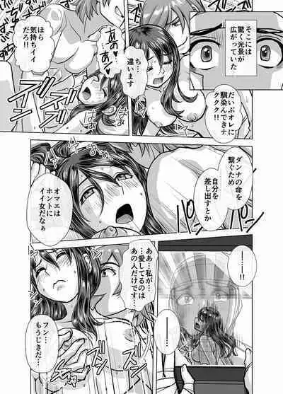 [Ufufu Enterprise (Hicoromo Kyouichi)] BEYOND ~ Aisubeki Kanata no Hitobito 1~10