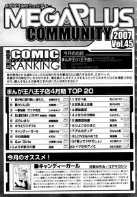 COMIC MEGAPLUS 2007-07 Vol.45