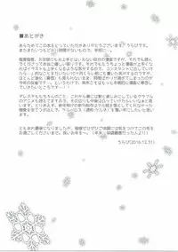 (C91) [tomatohouse-905's room (Urabi)] Konya wa Watashi ga Anata no Santa-san (THE IDOLM@STER CINDERELLA GIRLS)