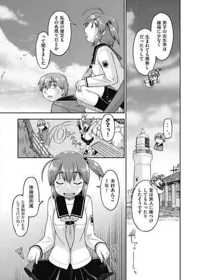 [Akishima Shun] Ecchi Daisuki Joshi Chuugakusei wa Miinna Ninshin Kibou [Digital]