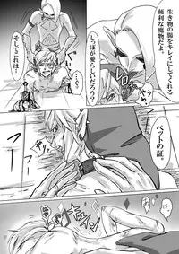 【腐向け】ギラリン漫画