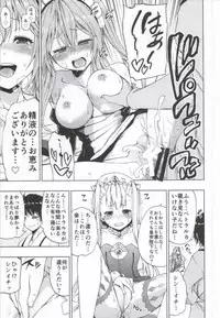 (C85) [Tsunken (Men's)] Outbreak Harem (Outbreak Company)