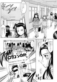 [Jinbo Hitode] Tomodachi Ijiri