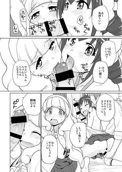 Futari de Ohiru no Baai