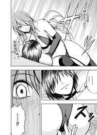 [Crimson (Carmine)] Crimson Prison