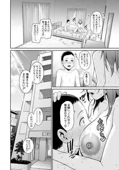 Shin Tomodachi no Hahaoya