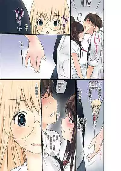 Manchira shiteru JK o Hakken shita node Gakuen Nai de Choukyou shite mita | 暴露狂女子高中生的日常生活 學校內的變態調教 Ch.1-24