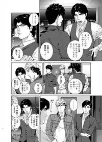 [Inumiso] Darkness Hound 6