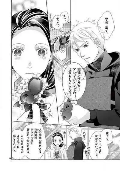 Zettai Toshishita Kareshi!! 1-6