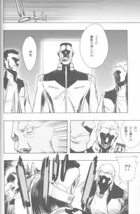 (C82) [PIGGSTAR (Nagoya Shachihachi)] SIGGRAPH (Gundam Unicorn)