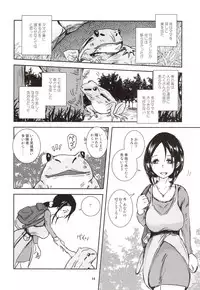 [Erotic Fantasy Larvaturs (Takaishi Fuu)] Kinshin Kaerukan - Mama o Aishi Sugita Kogaeru no Monogatari [Digital]