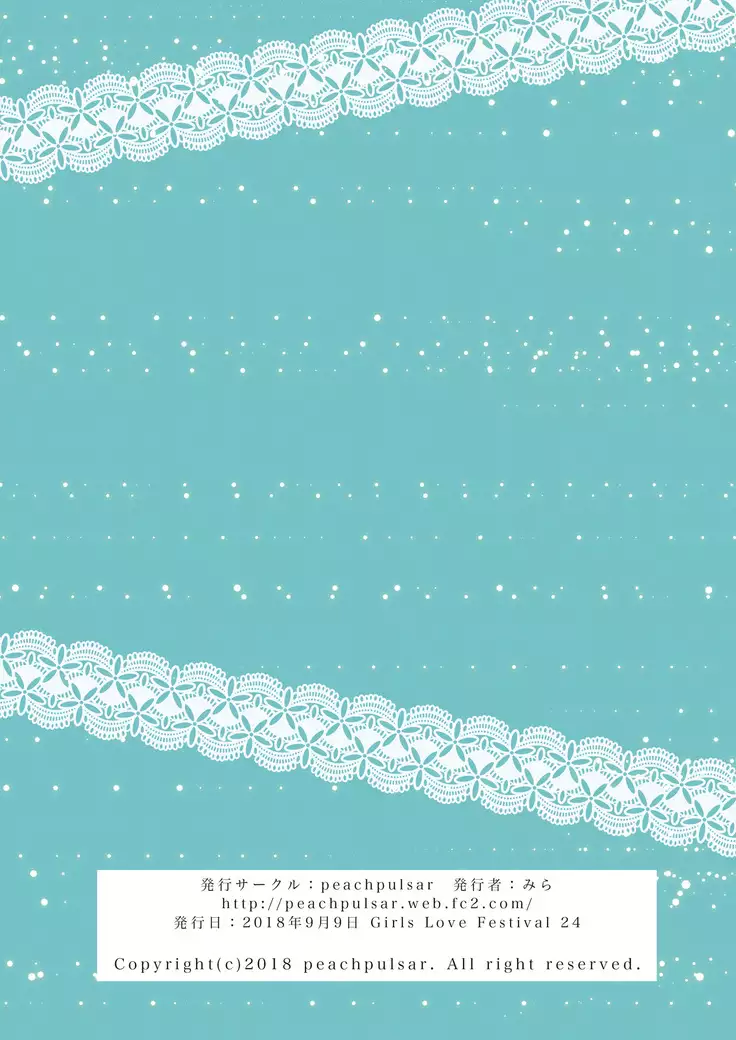 Heart Synchro | 하트 싱크로