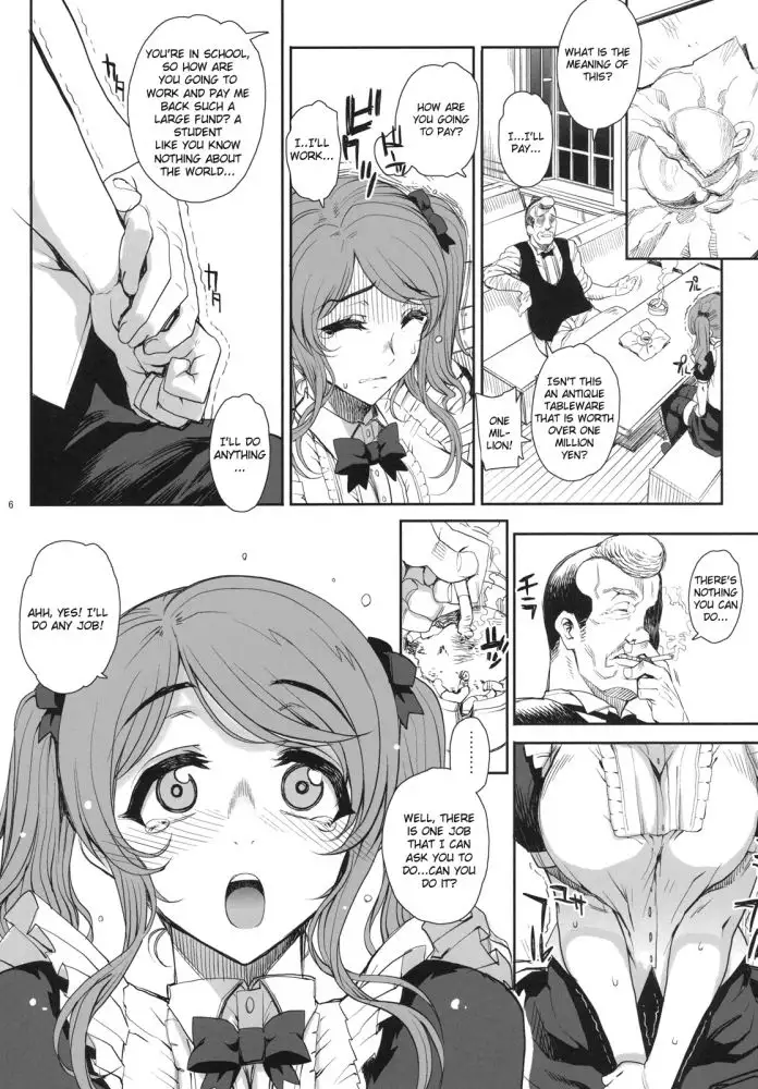 Kayumidome 6 Houme Zenpen