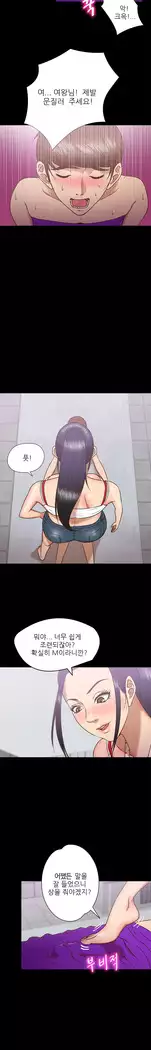 The secret of Clam Island Ch.0-13