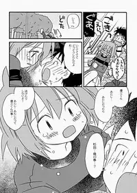 [Kagami Fumio] The Hard Core