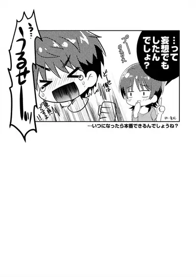 Oyasumi Neko Ecchi - Sleeping x Cat x Ecchi