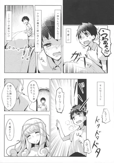 (C87) [TripleBunny, zimon (Various)] H-na Onee-san kara wa Nigerarenai