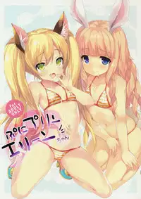 (COMIC1☆9) [MILK PUDDING (emily)] Puni Purin Elin-chan (TERA The Exiled Realm of Arborea)