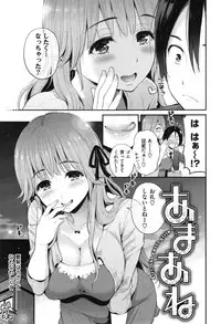 [Kotengu] Futari no Himitsu