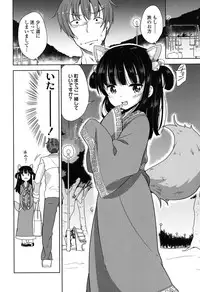 [Fuyuno Mikan] Lolippoino [Digital]