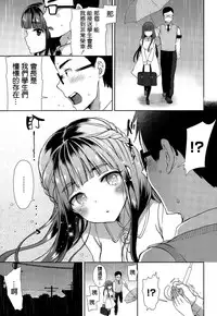 [Mozuya Murasaki] Cosplex Ch. 1 (COMIC X-EROS #33) [Chinese] [空気系☆漢化]