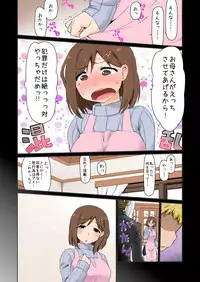 [CELTRANCE (Kogaku Kazuya)] Mama Hame Sex (Tsuya) [Digital]