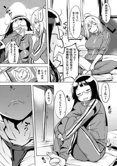 [utu] Kuchidoke Peace! - Melt in the mouth bliss [Digital]