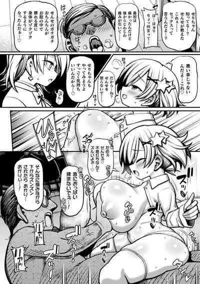 Mesugaki Wakarase Game! Ch. 2