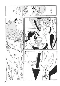 (CR17) [Ginza Taimeiken (Various)] Muyou Yarou A-Team 3.5 Hakka Ryouran (Tenchi Muyou)