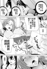 [OUMA] Mago Neburi [Chinese] [彩頁重嵌]