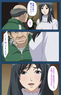 [Lune Comic] [Full Color Seijin Han] Soredemo Tsuma wo Aishiteru Special Ban Zenpen [Digital]