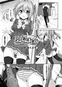 COMIC Unreal 2014-12 Vol.52 [Digital]