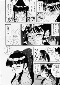(C51) [Meisaku Network (Mizuno Makoto, Guranitto, Emina)] Hana mo Arashi mo Fumikoete (Sakura Taisen)