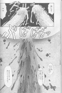 [Fuusen Club] Keraku no Sho - The Book of Pleasure