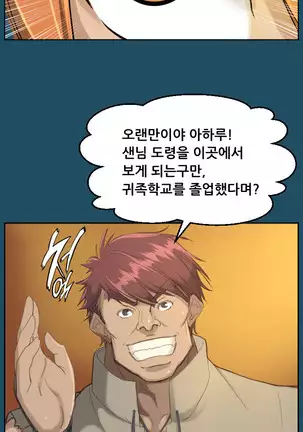 Aharoo | Yahalue Ch. 0-23