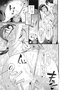 [Kishinosato Satoshi] Hamesakari ❤