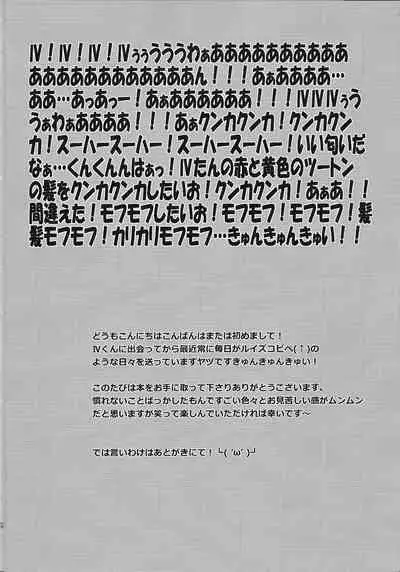 Koisuru Jikei wa Dosukebe de Aniki o Omou to Sugu xx Shichau no