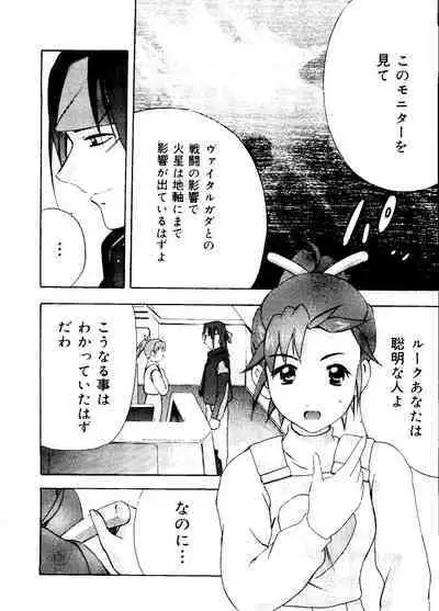 Love Chara Taizen No. 12