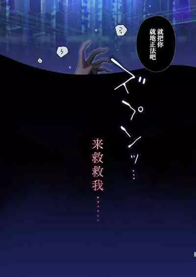 Dennou Shoujo wa Kasou Sekai ni Shizumi Yuku