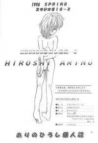 (CR23) [Studio BIG-X (Arino Hiroshi)] Mousou Mini Theater 2 (Cardcaptor Sakura)