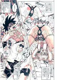 [Cyclone (Reizei, Izumi)] STAR TAC IDO ~Youkuso Haja no Doukutsu he~ Zenpen Download edition (Dragon Warrior: Dai's Great Adventure) [Digital]