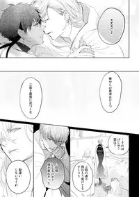 [Soutome Emu] Sahara no Kurowashi [Digital]