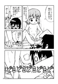 (C70) [Y no Shokutaku (Hamada Yoshikadu)] Munenai (Summon Night)