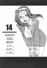 [Dark Stars (Miura Takehiro)] Gunyou Mikan Vol. 14 (Various)