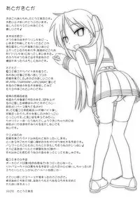 [Santouhei Shidan (Satou Santouhei)] Love☆Min (Lucky Star) [Digital]