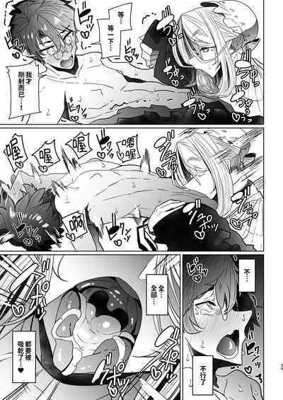 Shinshi Tsuki Maid no Sophie-san Soushuuhen | 貼身女僕蘇菲總集篇