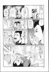 [John K. Pe-ta] Kiseki no Ana