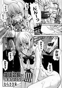 COMIC Megastore H 2003-07