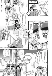 (C80) [Sumi Kara Sumi Made (Gabyonuno)] Hakken Miria (Jewelpet Twinkle)